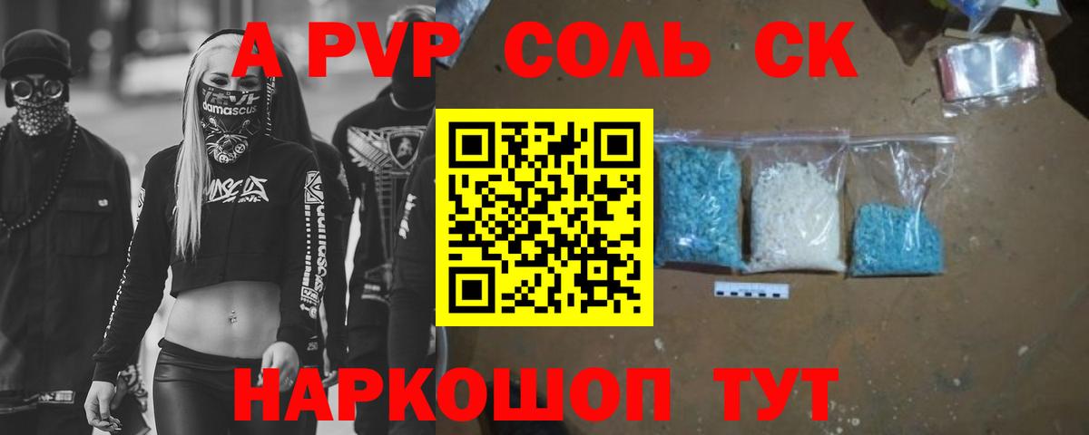 A PVP  Вход с VPN  APVP СК  Казань  Alpha-PVP СК КРИС 