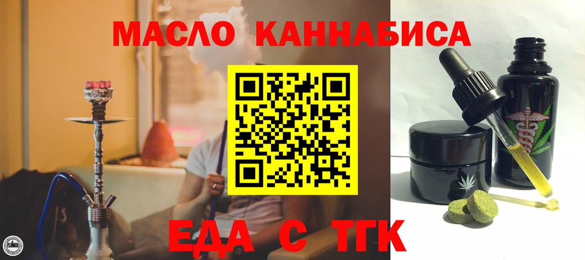 Казань  Печенье с ТГК марихуана  Вход с VPN 