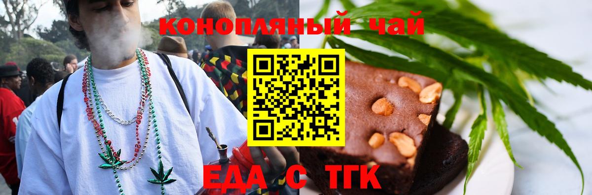 Canna-Cookies конопля Казань