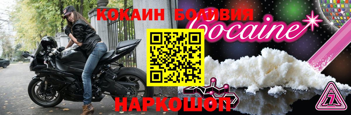 COCAIN Боливия  наркота  Казань  Вход с VPN  Cocaine 