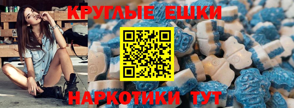 Казань  ЭКСТАЗИ 280 MDMA  купить наркотик  Вход с VPN  ЭКСТАЗИ 300 mg 