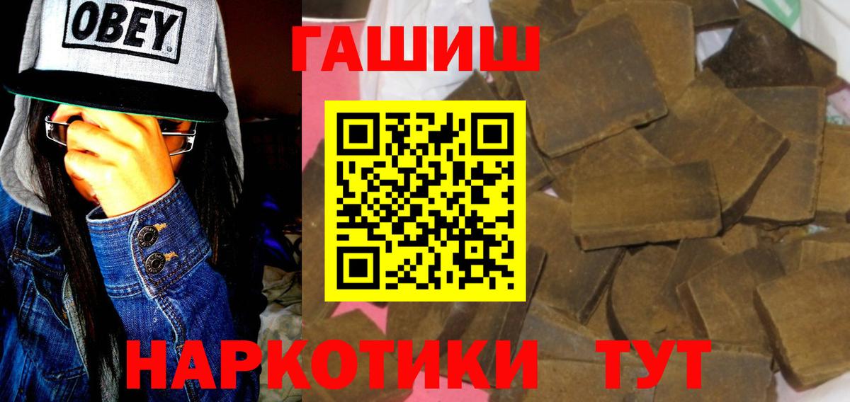 Казань  ГАШ VHQ  ГАШИШ гарик  Вход с VPN 
