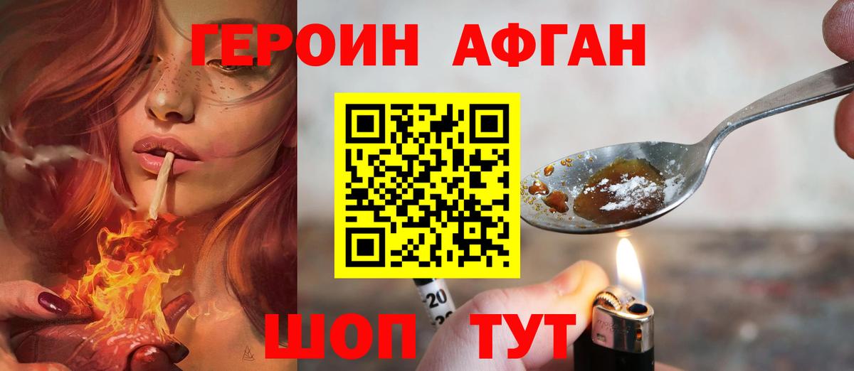 Казань  ГЕРОИН афганец  Вход с VPN 
