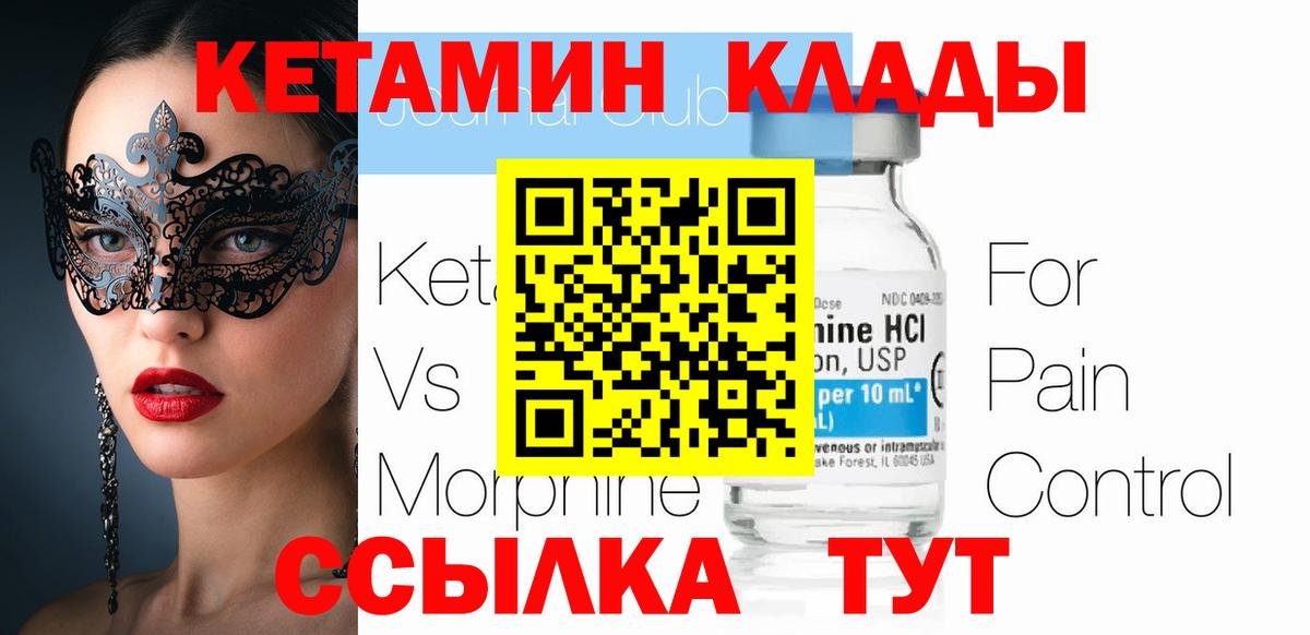 Кетамин VHQ Казань