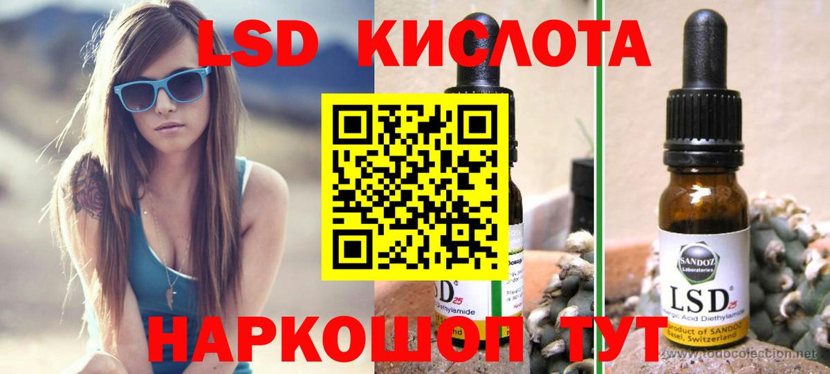 ЛСД экстази ecstasy  Лсд 25 экстази  Казань  ЛСД экстази кислота  Вход с VPN 