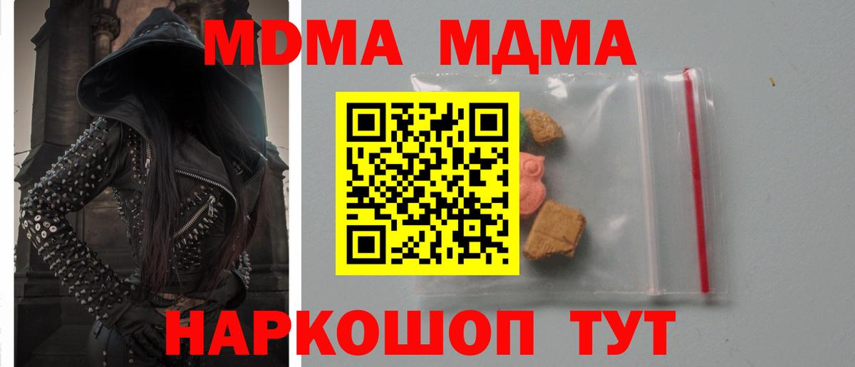 MDMA кристаллы  MDMA кристаллы  Казань  Вход с VPN 
