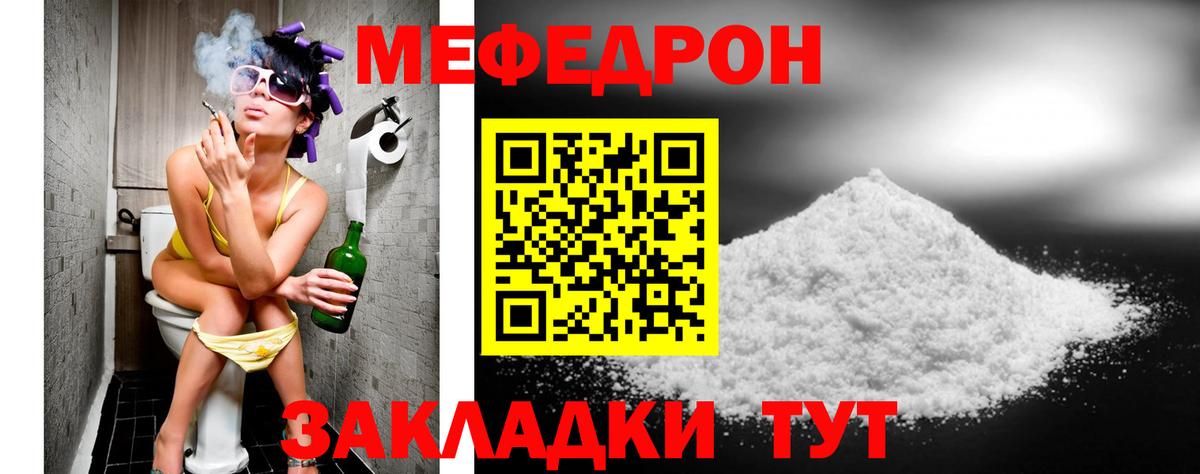 Меф mephedrone  Мефедрон  Вход с VPN  Казань  МЯУ-МЯУ кристаллы 
