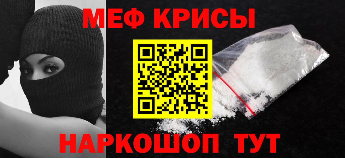 Мефедрон  Казань