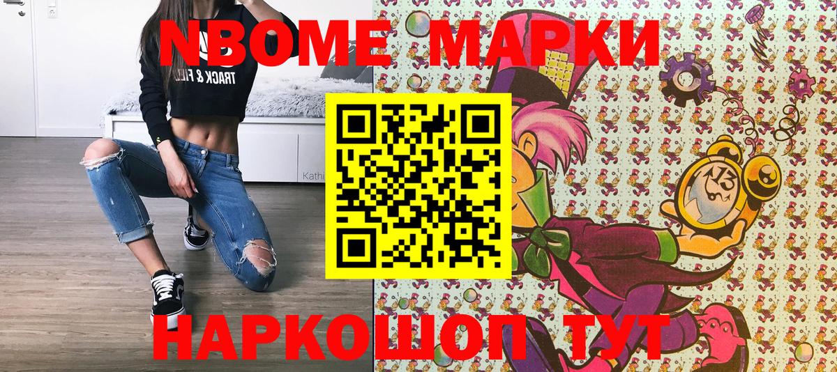 Марки NBOMe  Вход с VPN  Казань  Марки N-bome 1,5мг 
