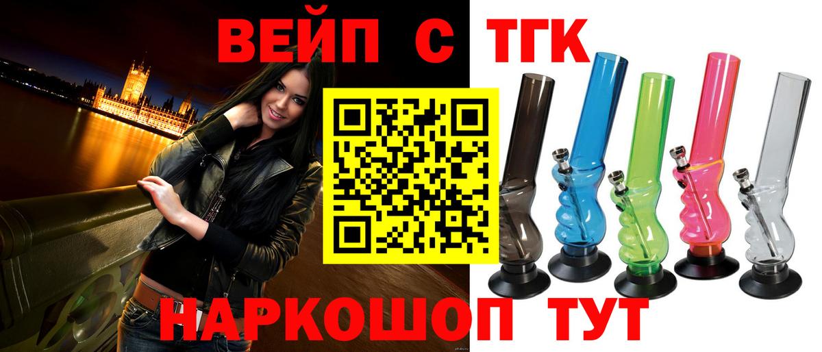 ТГК вейп с тгк  Вход с VPN  Казань 